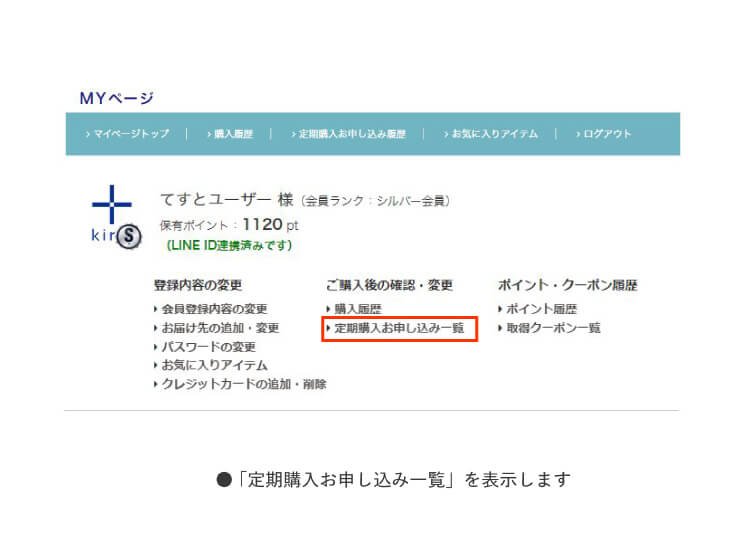 定期購入の支払方法を変更する / プラスキレイ本店