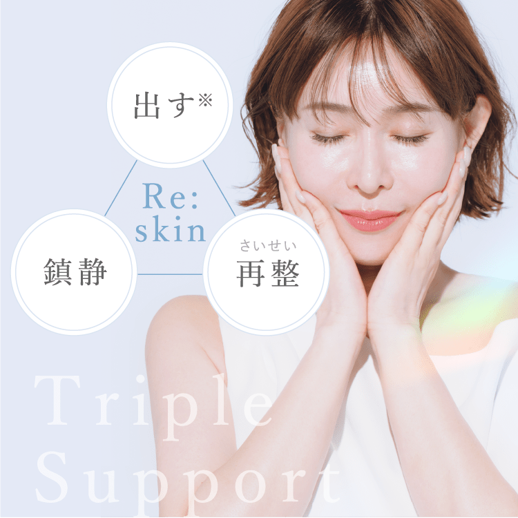 ファスティング® フェイスマスク｜モリーズプロフェイシャルの肌