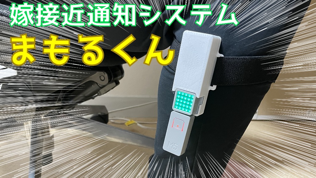 触感デバイス開発/体感モジュール“hapStak“で作ってみた作品例