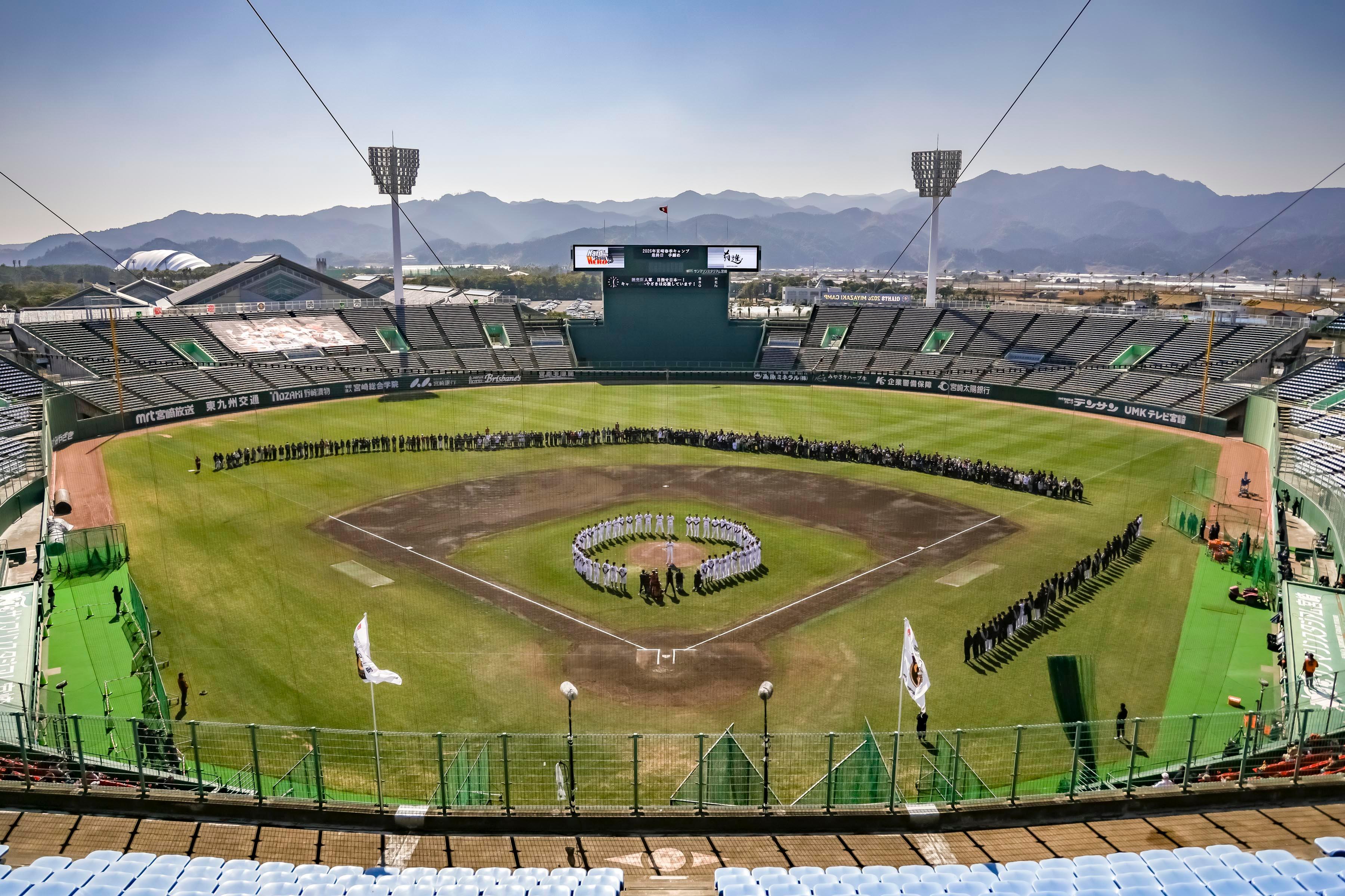 約400人のファンが一緒に手締め！ 宮崎キャンプ最終日 | 読売