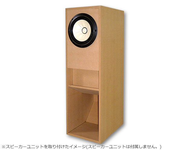 20cmバックロードホーンエンクロージャー組立キット/WP-720BH