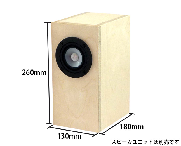 マークオーディオ 8cmガラスユニット対応 バスレフエンクロージャー