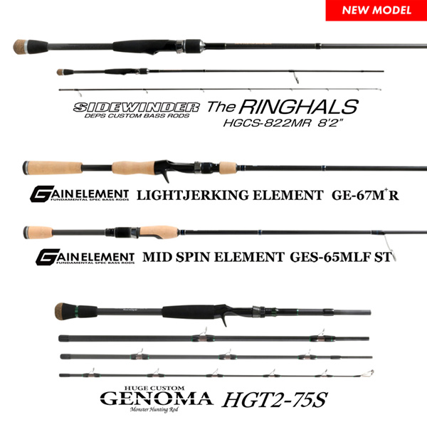 ロッド店頭受注開始。 | deps OFFICIAL HP | デプス 公式HP