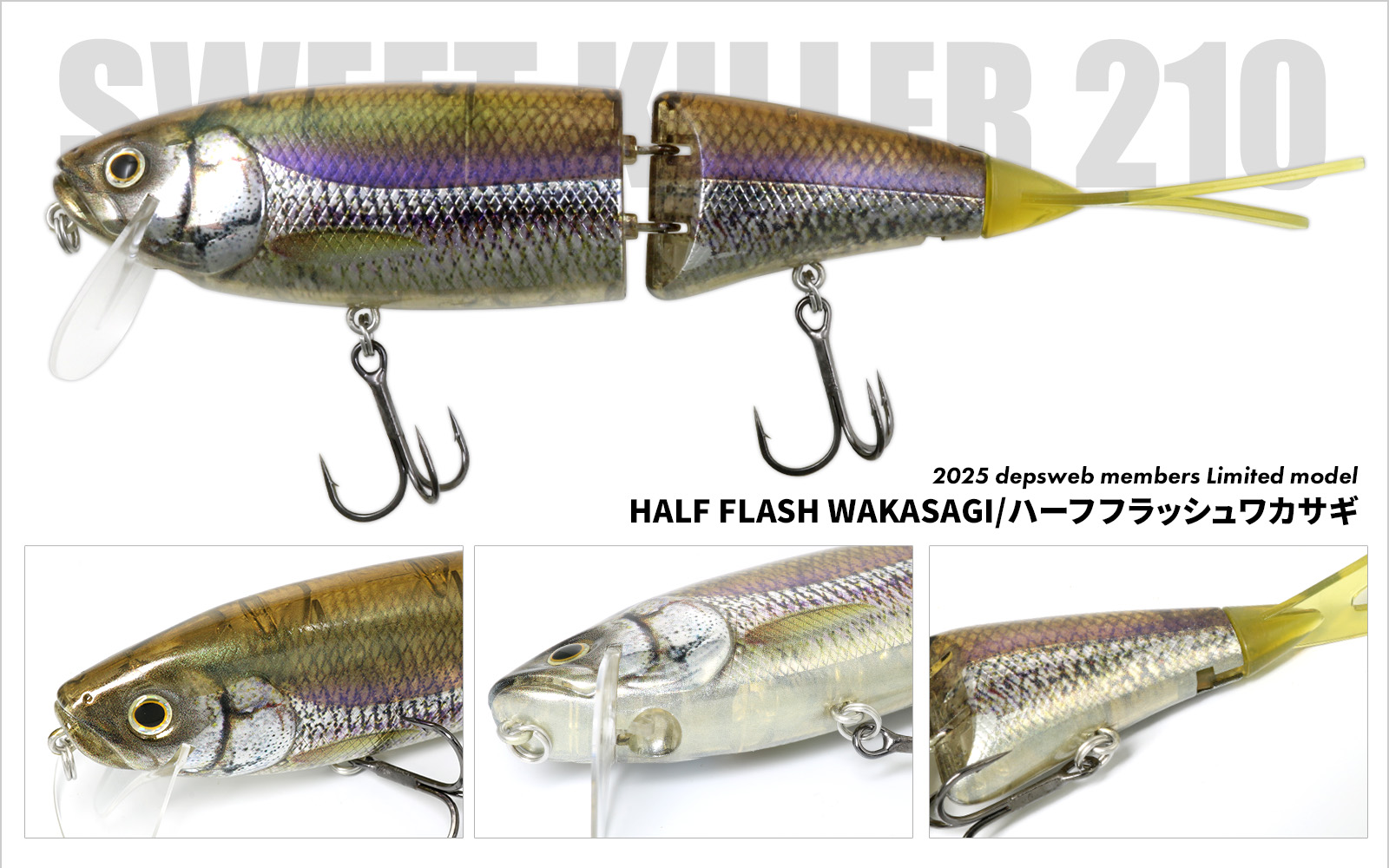 スウィートキラー210 | deps OFFICIAL HP | デプス 公式HP