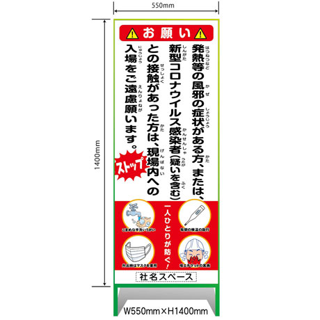 新型コロナウイルス感染症対策サイン｜Green Cross