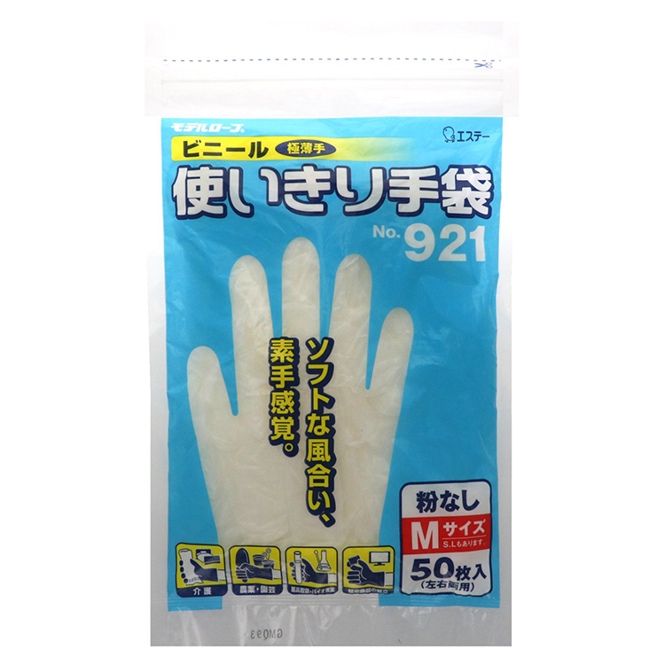 モデルローブ No.921 ビニール使いきり手袋(50枚・粉なし) M | 作業用