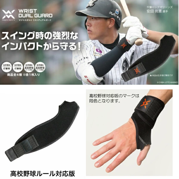 2025年 最新版】安田尚憲選手（千葉ロッテマリーンズ）の使用ギア完全