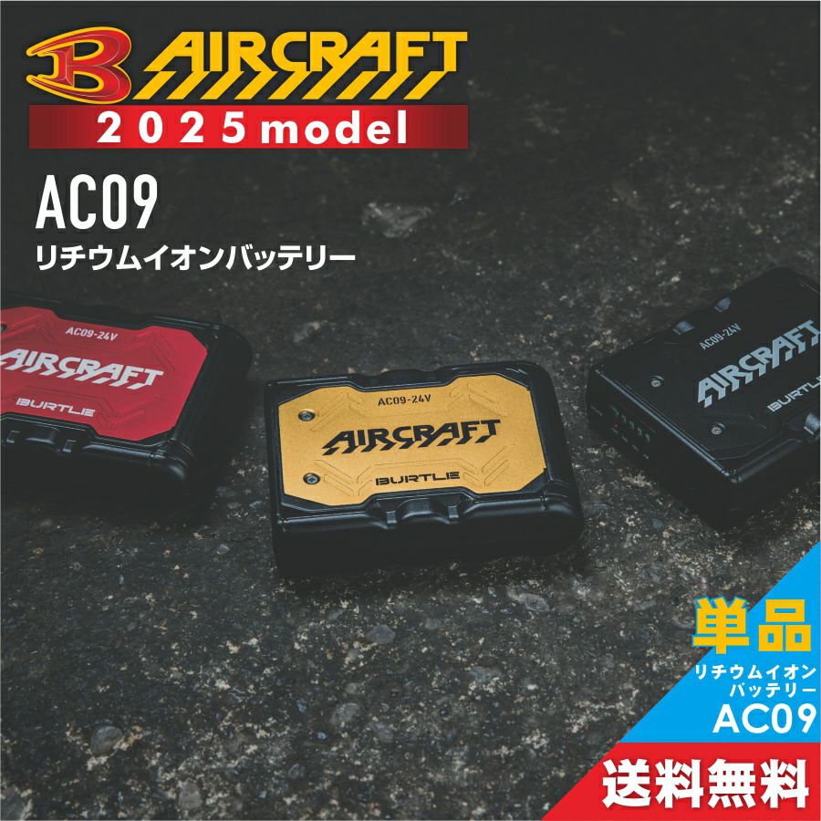 バートル サーモクラフト 電熱パッド TC500 単品 AC09・AC08・AC360