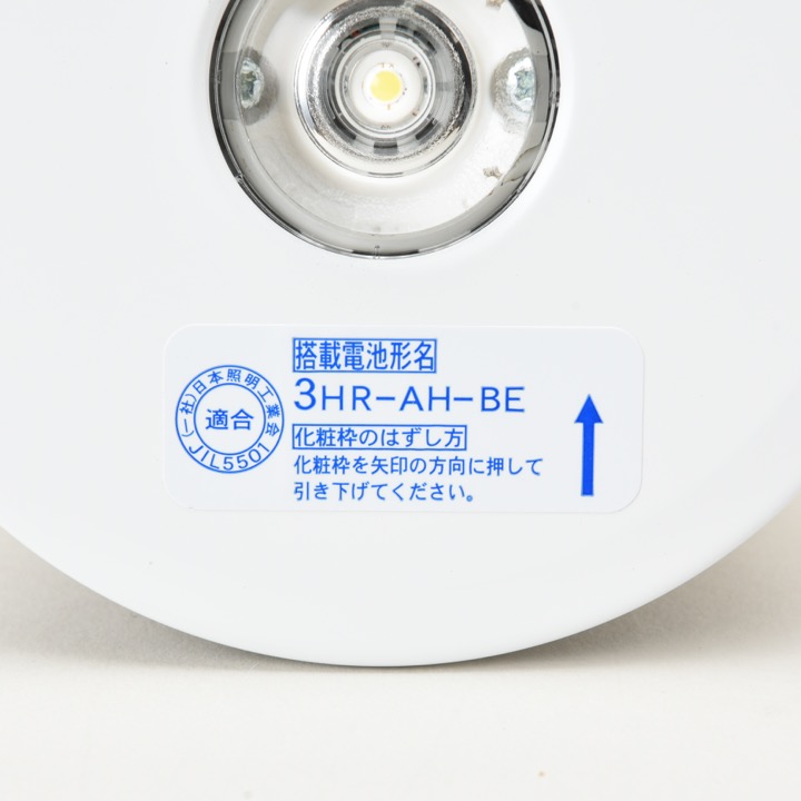 LED非常照明 埋込LEDEM13221M｜ 株式会社プロサス｜防災・消防設備の