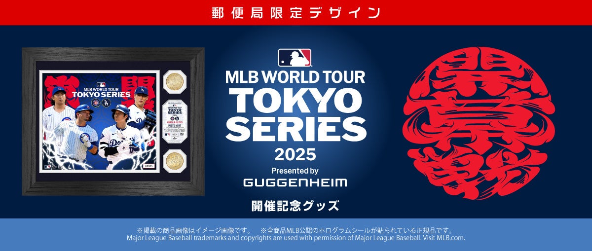 大谷翔平ファン注目！日米通算1000本安打達成記念グッズ、数量限定で