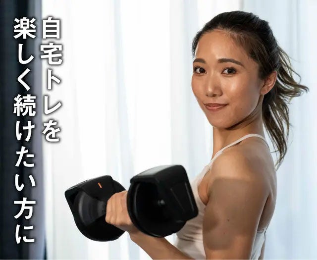 家がジムに変わる！自宅で本格トレーニングができる【FIT MONSTER