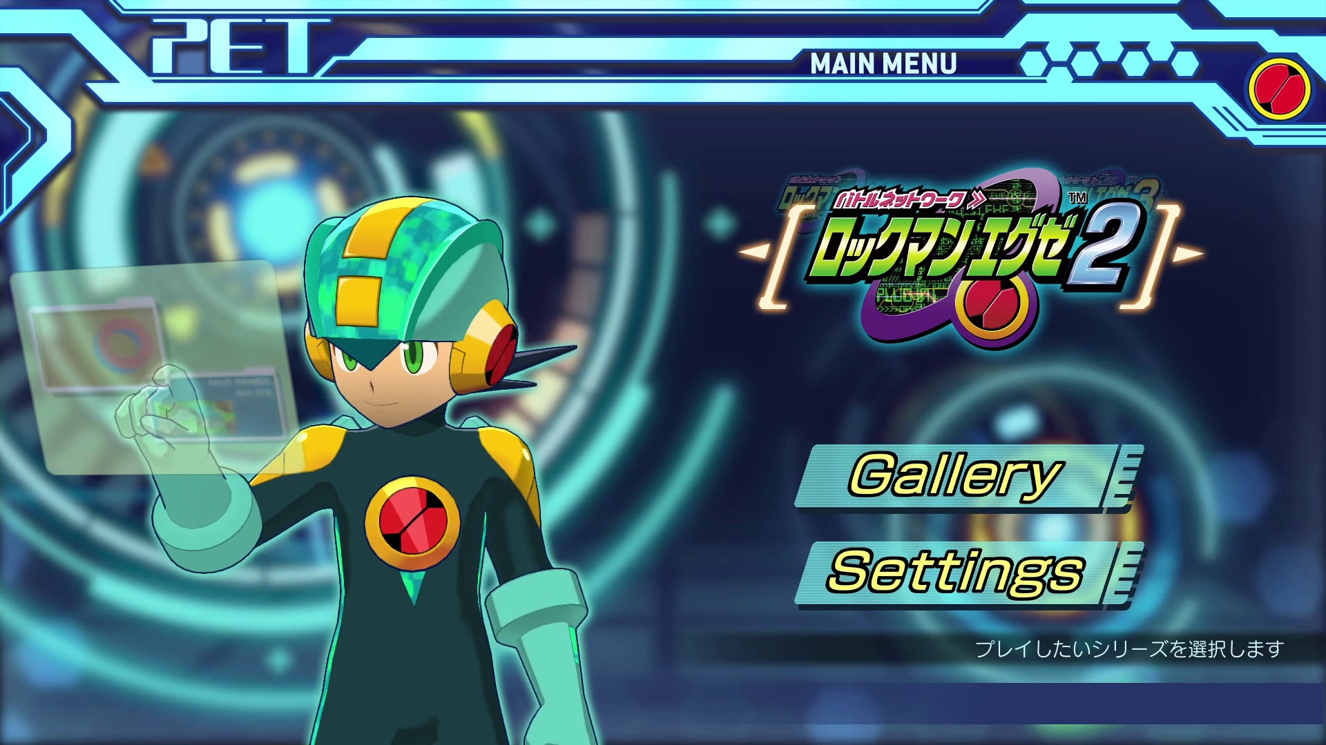 ロックマンエグゼ アドバンスドコレクション』が2023年4月14日（金）に