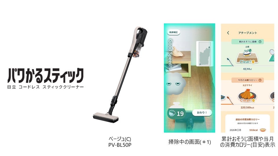 コードレス スティッククリーナー「パワーブーストサイクロン」を発売