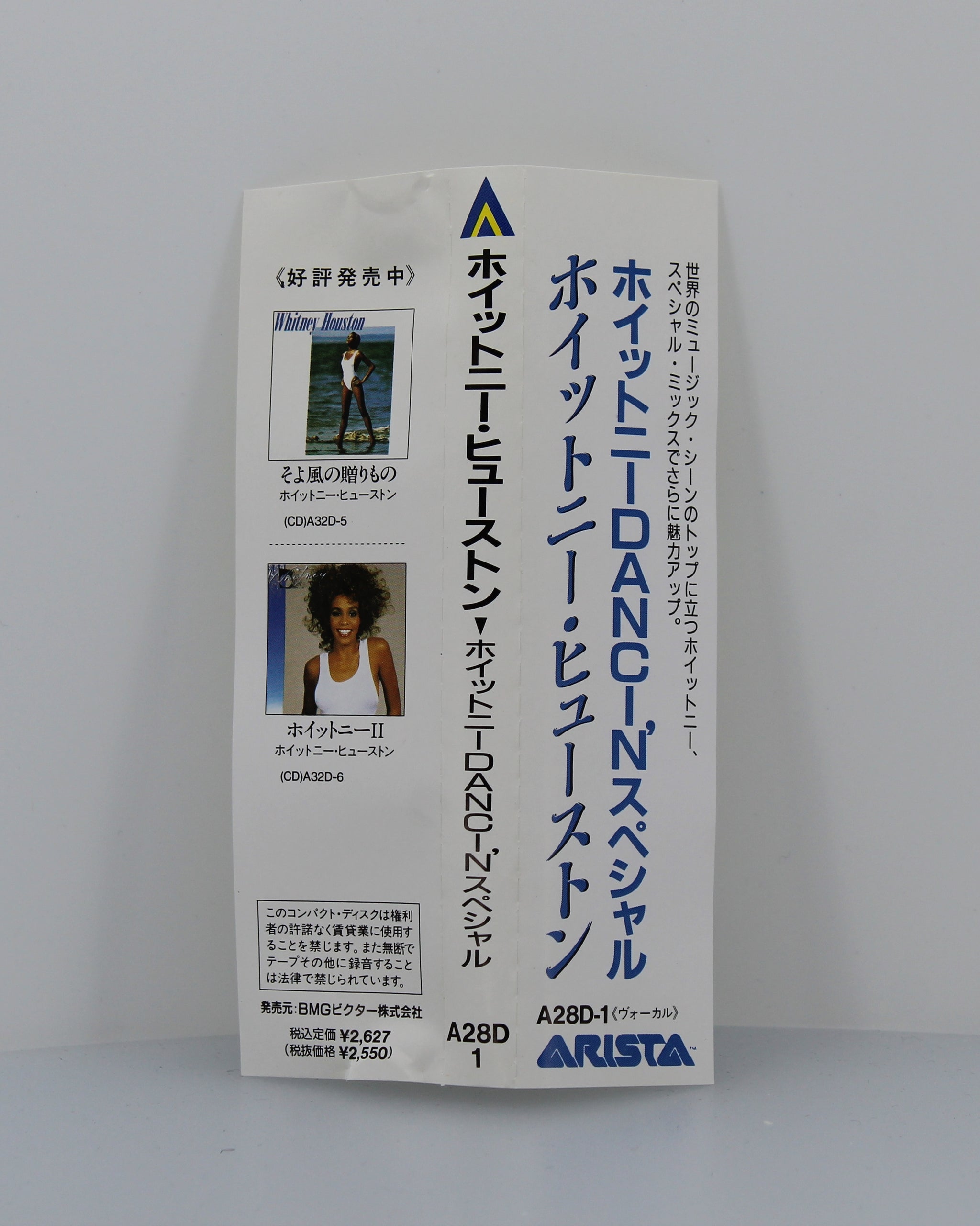 Whitney Houston = ホイットニー・ヒューストン* – Whitney Dancin