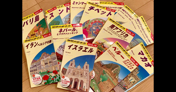 地球の歩き方』を100冊読んで発見した、「最も詩的な一節」を発表する