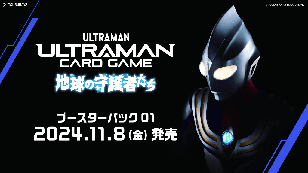 ウルトラマンティガ パワータイプ（SSSP(01/02)BP05-005）［SSSP