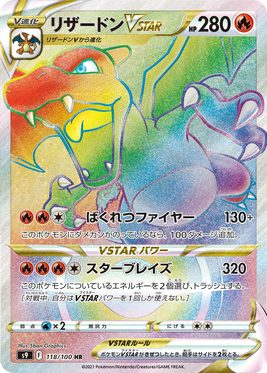 PSA10】アルセウスVSTAR（125/100）［UR］｜ポケモンカード｜PRICE