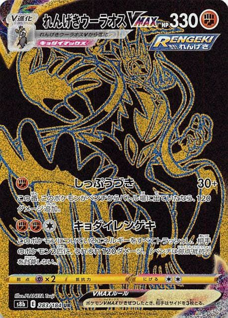 ギラティナVSTAR（125/100）［UR］｜ポケモンカード｜PRICE BASE通販