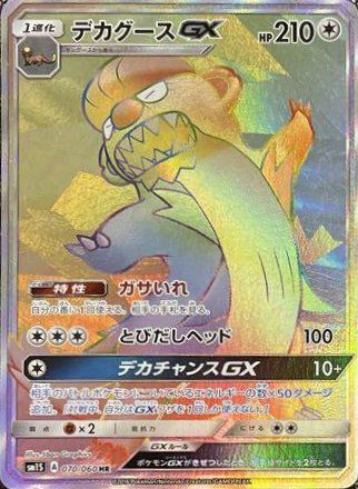 Aレギュに関する商品｜ポケモンカード｜ PRICE BASE通販