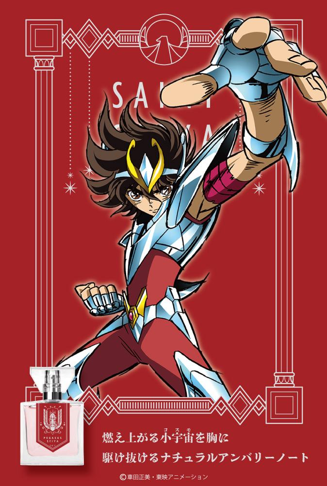 primaniacs - 「聖闘士星矢」フレグランス