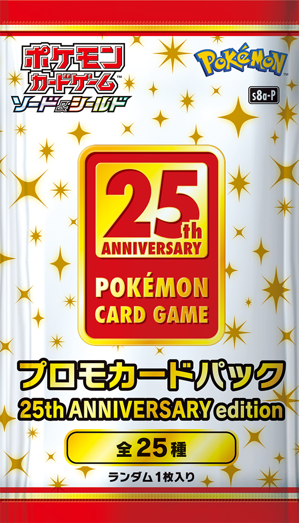 S8a 25th Anniversary Collection Officially Revealed | PokeGuardian