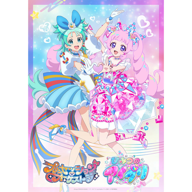 SPECIAL｜オリジナルTVアニメ「プリンセッション・オーケストラ」公式