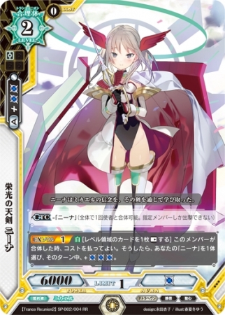 ラクエンロジック SP-B02 064 ∞TR 神器創出 夕子 色「赤」(64 枚