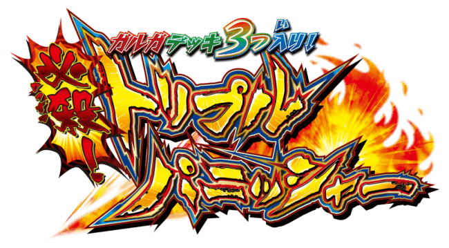フューチャーカード神バディファイト」11月10日（土）にスペシャルな新