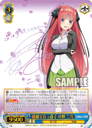 ヴァイスシュヴァルツ ブースターパック「五等分の花嫁」が登場！9月11