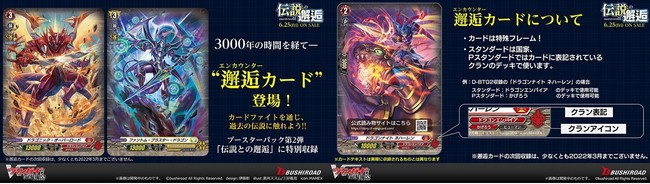 カードファイト!! ヴァンガード overDressよりブースターパック第2弾