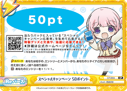 Reバース初！出演声優による直筆サインカードを収録！ブースターパック