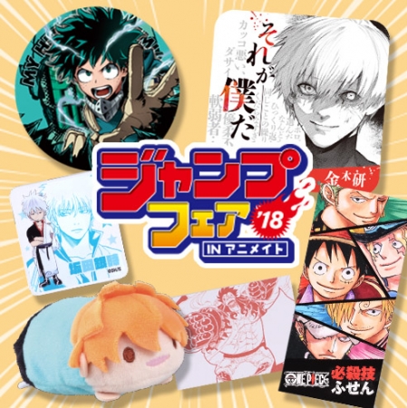 ONE PIECE』『僕のヒーローアカデミア』などジャンプ作品原作絵柄の