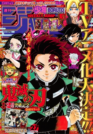 週刊少年ジャンプ」連載中の人気作『鬼滅の刃』、ufotable制作にてTV