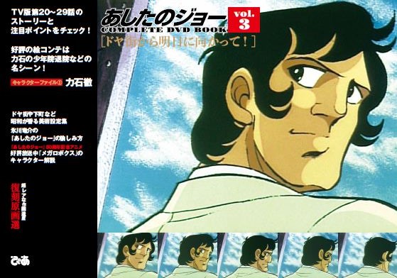 注文殺到＆売り切れ店続出！ メディアでも話題沸騰中『あしたのジョー