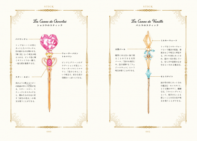 発売即重版決定!!!!!】描き下ろしイラスト14 点!! さらに“ハート型魔界