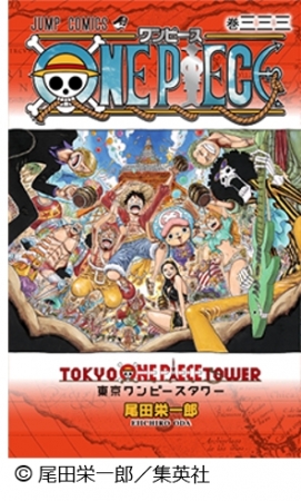 いよいよ3月9日(金)から、待望の〝巻三三三〟配布スタート!!気になる