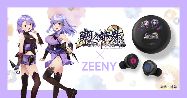 完全受注商品]忍者系仲良し姉妹VtuberとZeeny®︎シリーズ最新モデル