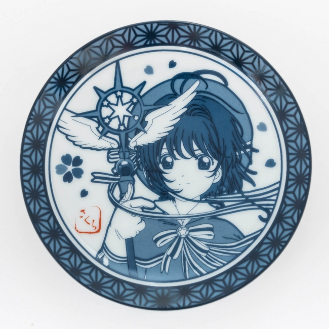佐賀県有田焼 x「カードキャプターさくら」 コラボ豆皿が登場！ | 株式