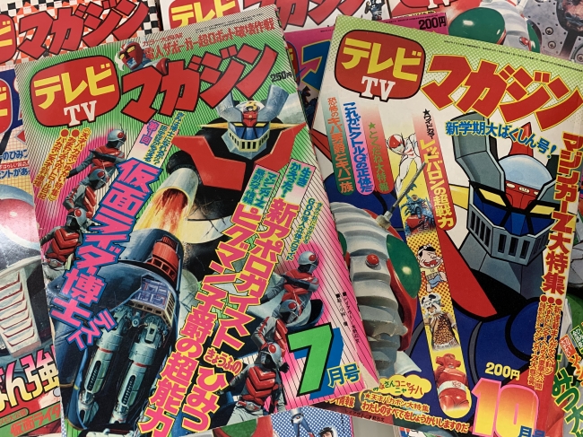 あの日の「テレビマガジン」を再現！ 究極の“復刻本”『テレビマガジン