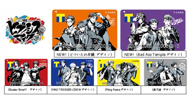 ヒプノシスマイク 新たなるディビジョンが参戦！「Tカード(どついたれ