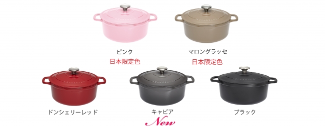 日本上陸10周年記念 フランス製 高級鋳物ホーロー鍋「CHASSEUR