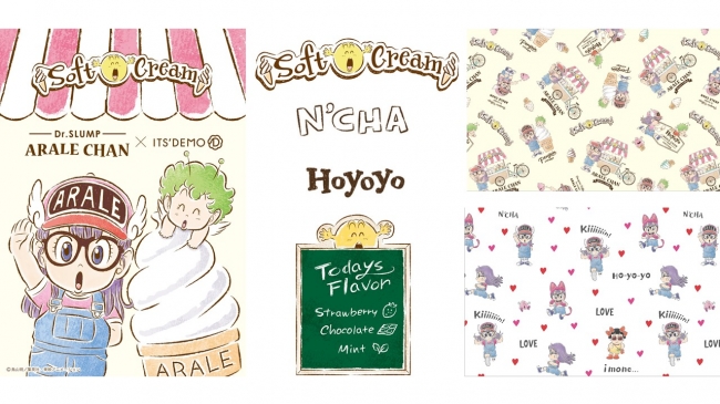 イッツデモ」×「Dr.スランプ アラレちゃん」 コラボグッズを発売