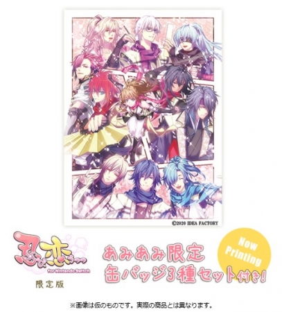 忍び、恋うつつ for Nintendo Switch』限定版＆通常版を、あみあみ限定