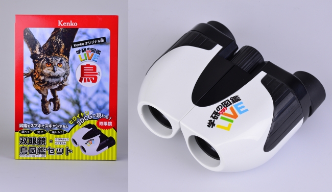 調べて、見て、楽しもう！「学研図鑑LIVE」のケンコー・オリジナル