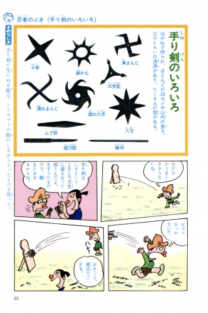 懐かしの学習まんが電子復刻シリーズ「もう一度見たい！あのころの学研