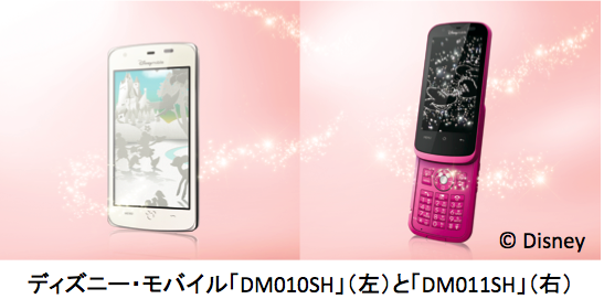 ディズニー・モバイルから、使い方に合わせて選べる 大人の女性のため