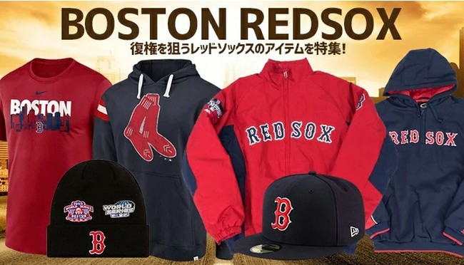 レッドソックスのグッズが新入荷！ジャケットやパーカー、キャップまで