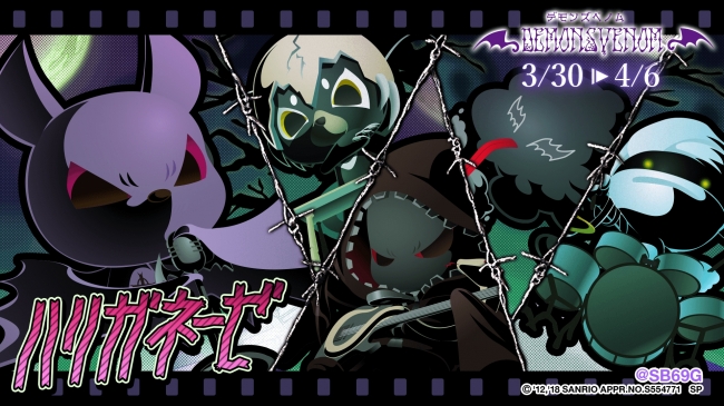 音楽ゲームアプリ『SHOW BY ROCK!!』新レジェンドレア『デモンバット