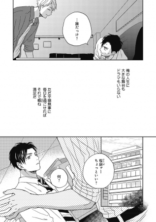 胸キュン必至！新進気鋭の大注目作家！宮田トヲルの最新作「デリバリー