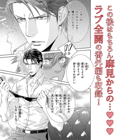 本日発売】シリーズ累計240万部！大ヒットBLファインダーシリーズ最